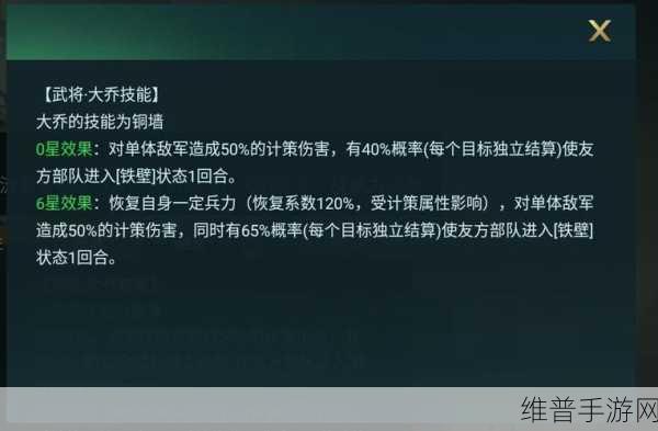 王者荣耀大乔出装铭文秘籍，登顶大神之路