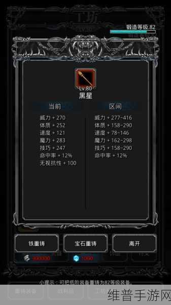 深度解析地下城堡 2 魂魄的神奇用途