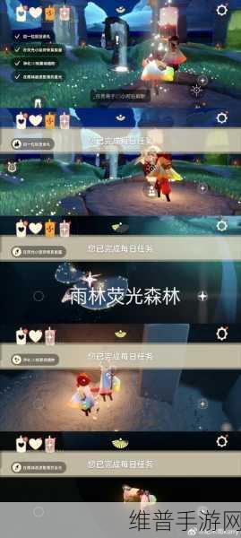 光遇探索指南，揭秘雨林散落的星光位置全解析