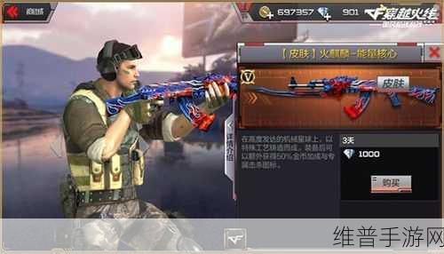 CF手游美化包全攻略,打造个性化游戏世界的必备神器