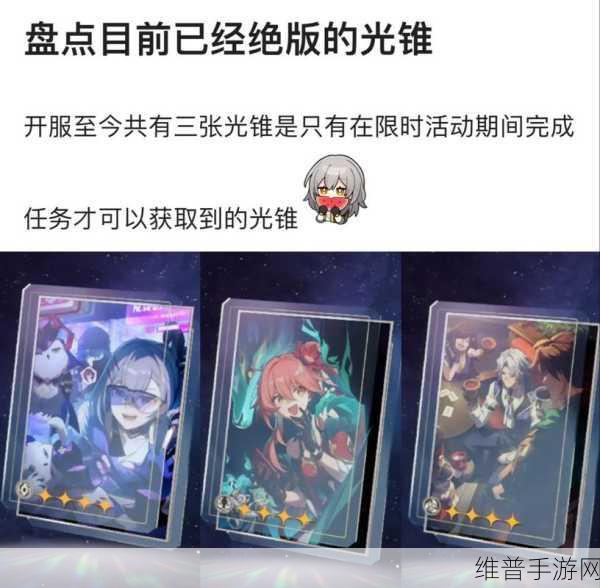 崩坏星穹铁道彦卿光锥全方位解析与推荐