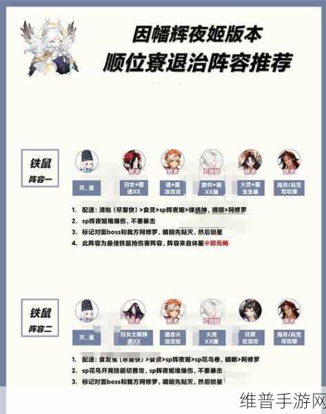 阴阳师退治海妖阵容推荐与通关阵容搭配深度攻略