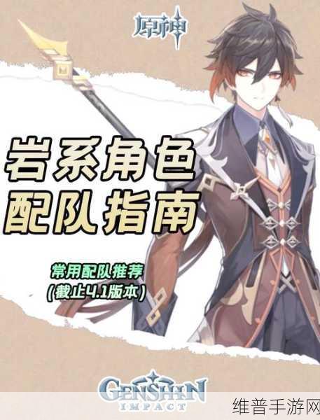 原神深度攻略，千岩套适合哪些角色使用？