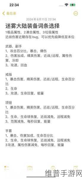 突袭暗影传说科罗拉，装备搭配全攻略