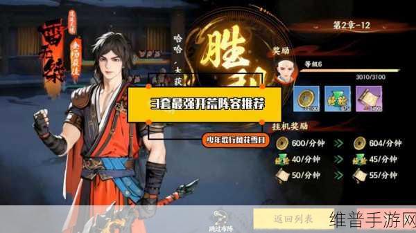 少年歌行手游，雷无桀技能全解析，制霸江湖不是梦
