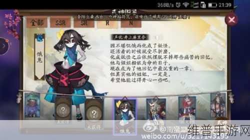 阴阳师影鳄新皮肤隐偶奇形全攻略及详细一览