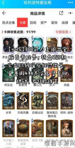 哈利波特魔法觉醒核心卡牌获取全攻略