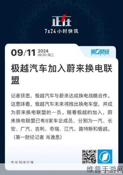 蔚来广汽联手，充换电战略下的手游续航新思考