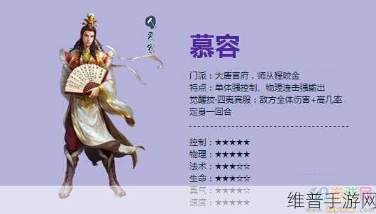 西游神魔决深度剖析，人族慕容角色技能属性全方位解析