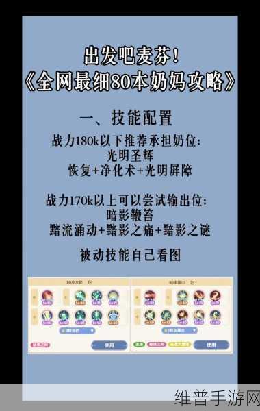 出发吧麦芬，骑行兽选择全攻略