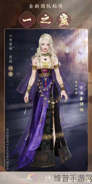 剑网 3丝路风语 PVE 明尊琉璃体配装指南