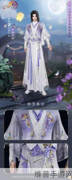 剑网 3丝路风语 PVE 明尊琉璃体配装指南