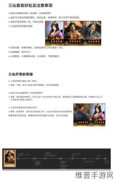 鸿图之下开荒全攻略，技巧与策略助你快速崛起