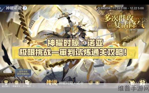 奥奇传说试炼攻略，最新一期全方位解析
