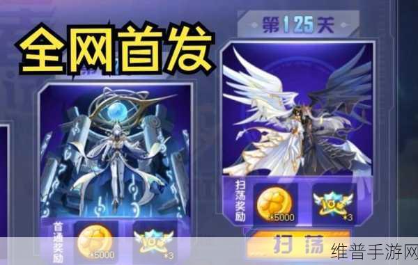 奥奇传说试炼攻略，最新一期全方位解析