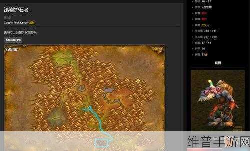 魔兽世界手游滚岩峡谷任务全解析