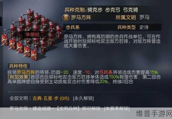 征服与霸业手游郭嘉技能深度解析
