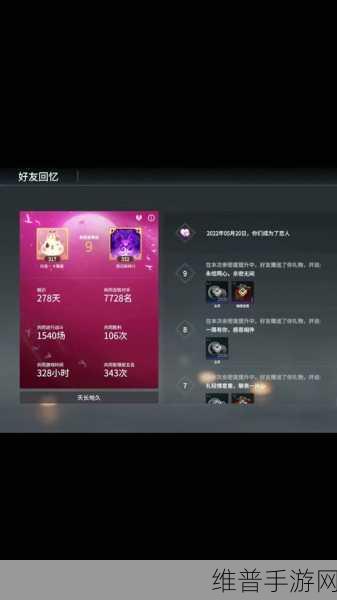 永劫无间亲密度提升秘籍大公开