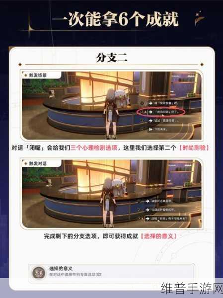 崩坏星穹铁道，奇物修复任务全攻略解析