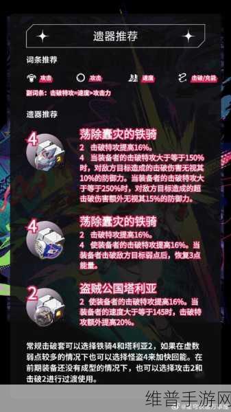 崩坏星穹铁道,奇物修复任务全攻略解析