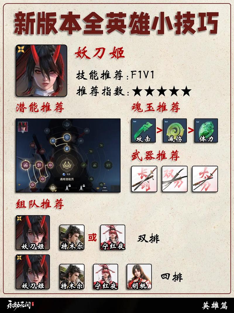 <永劫无间>中拯救队友的神技指南
