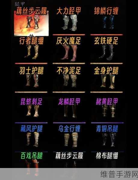 黑神话，悟空手游攻略，揭秘龙鳞臂甲获取方法