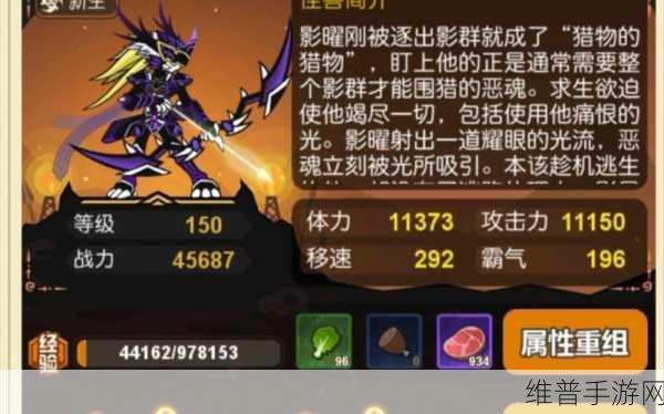 超进化物语2深度攻略，影耀怎么获得及获取途径详解