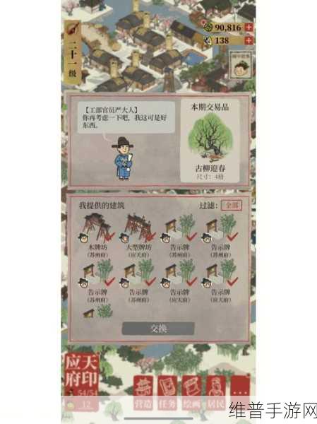 江南百景图严大人攻略宝典，深度解析交易策略，助你轻松掌握严大人挑战技巧汇总