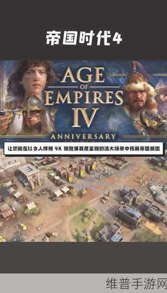 帝国时代2手游深度攻略，九大战术开局选择全解析
