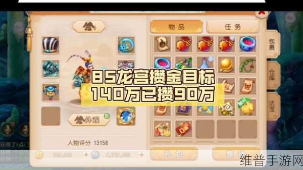 梦幻西游手游龙宫助战伙伴深度推荐，龙宫伙伴搭配全攻略