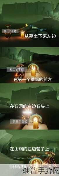 光遇墓土新手必备通关秘籍