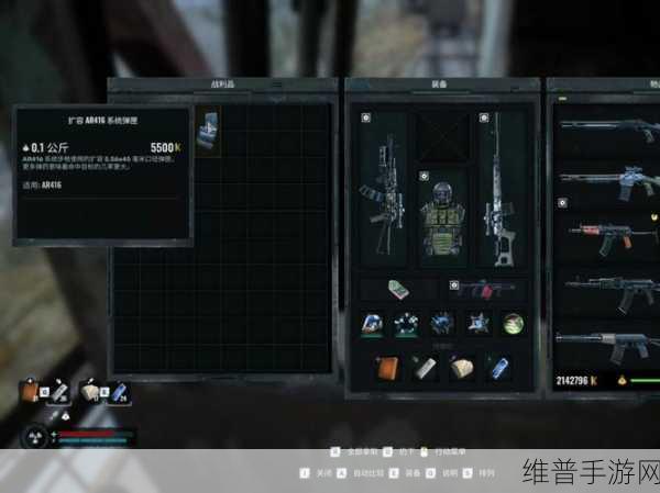 潜行者2武器配件装备深度指南