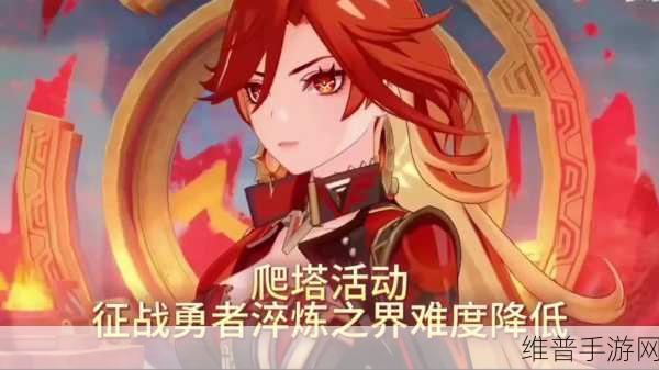 火炬之光，无限手游深度攻略——解锁爬塔模式全解析