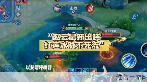 王者荣耀赵云技能及出装玩法方式全面详解