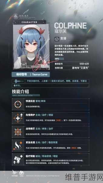 少女前线2追放，寇尔芙·静默链角色深度解析与图鉴分享