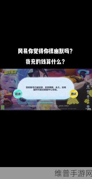 蛋仔派对账号消失？别担心，一步步教你找回来！