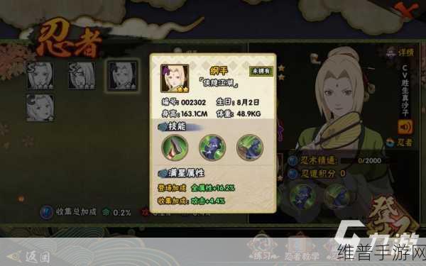 火影忍者手游深度解析，揭秘秽土转生的三代火影如何知晓纲手为五代火影