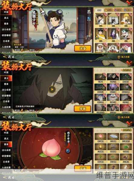 火影忍者手游深度解析,揭秘秽土转生的三代火影如何知晓纲手为五代火影