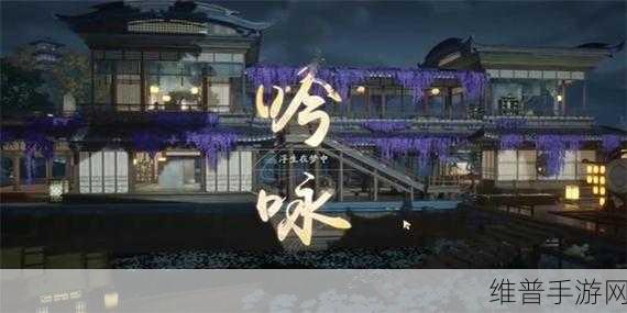 射雕手游吟咏名胜篇芦苇行舟通关秘籍