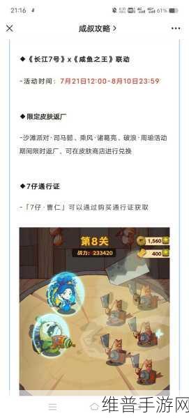 咸鱼之王攻略,喜剧之王14关通关秘籍