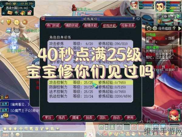 梦幻西游手游地府秘境25关通关全攻略