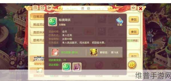 梦幻西游手游地府秘境25关通关全攻略