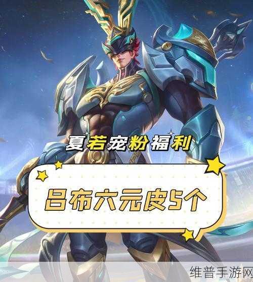 王者荣耀吕布雷霆赤甲星元皮肤获取全攻略