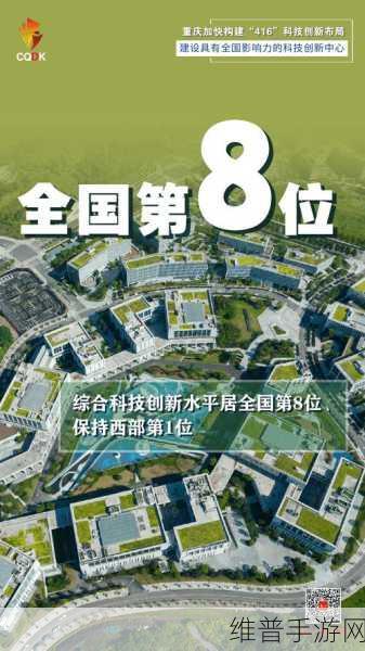 重庆手游产业崛起，知识产权成产业升级新引擎
