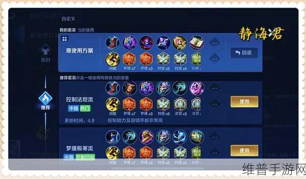 王者荣耀甄姬出装铭文全攻略，制霸峡谷秘籍