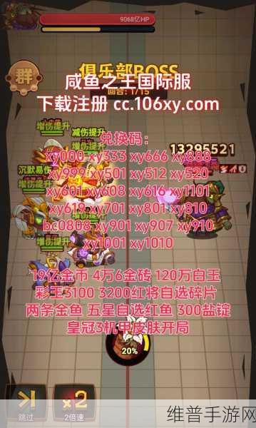 咸鱼之王第2515关通关秘籍，策略与技巧并重，助你轻松登顶