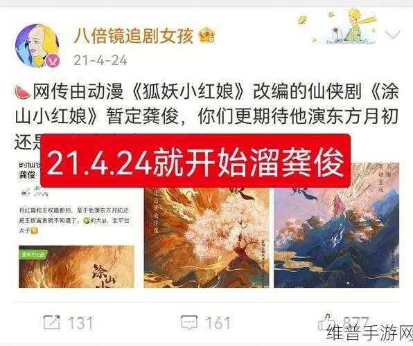 梦幻西游网页版，龚俊礼包码大揭秘及超强攻略