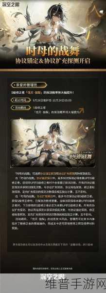 深空之眼，觅影国常立刻印的完美搭配秘籍