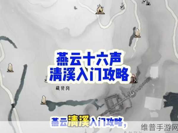 燕云十六声，探秘主线任务的精彩之旅