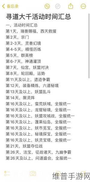 寻道大千神通灌顶活动深度攻略大全